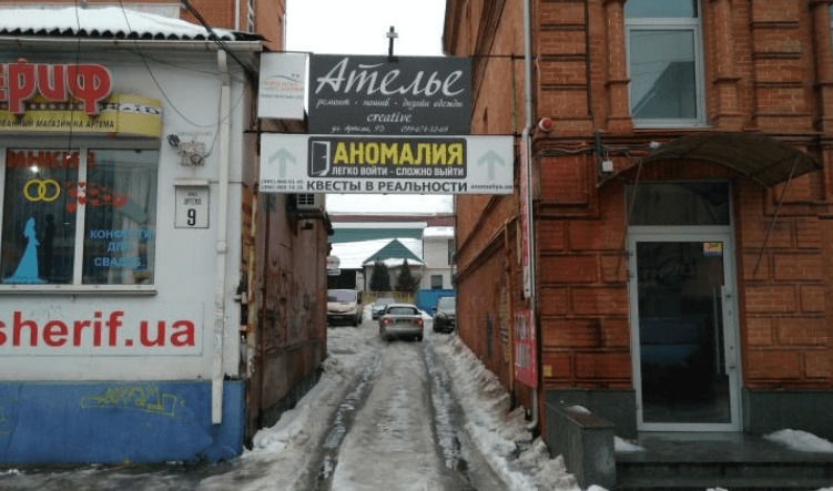 1 Фото локації Перформанс Одержимість в місті Дніпро