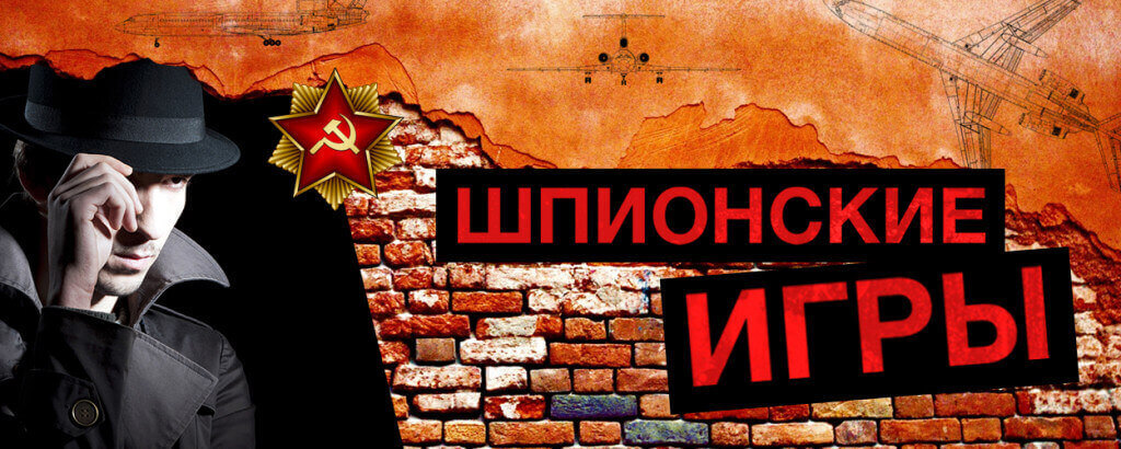 1 Фото квест комнаты Шпионские игры в городе Харьков