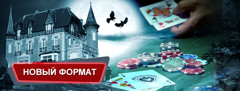 1 Фото квест комнаты Убийство в замке Сент Марбель (Харьков) в городе Харьков