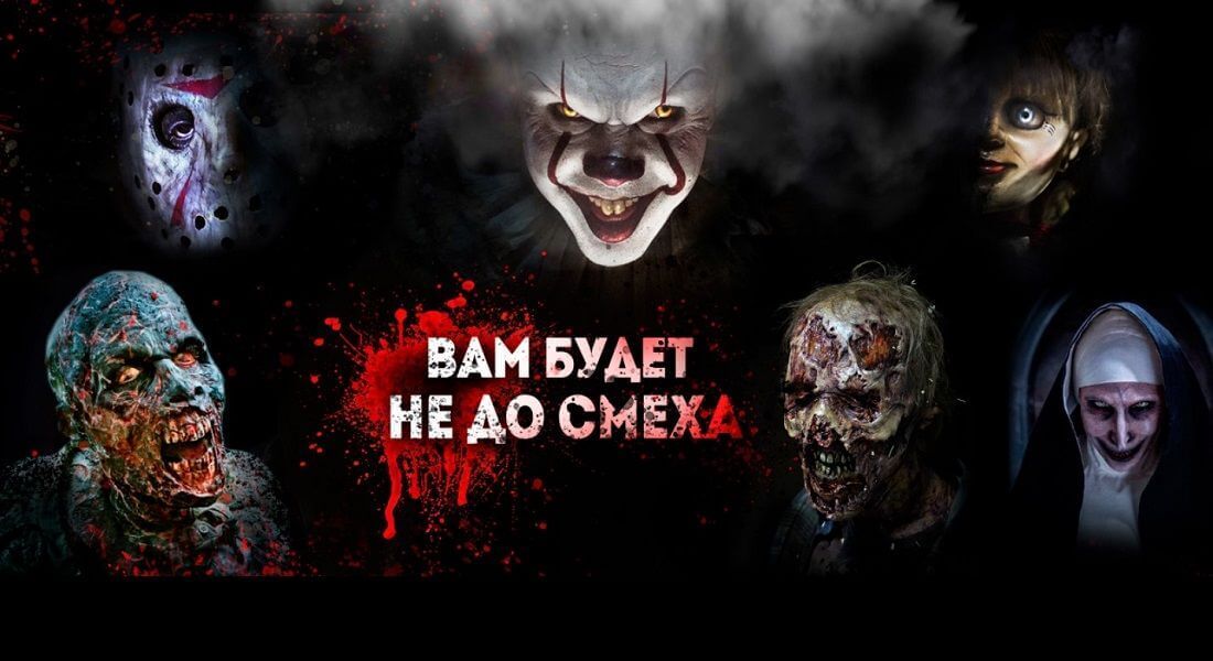 1 Фото квест комнаты Путь страха в городе Одесса