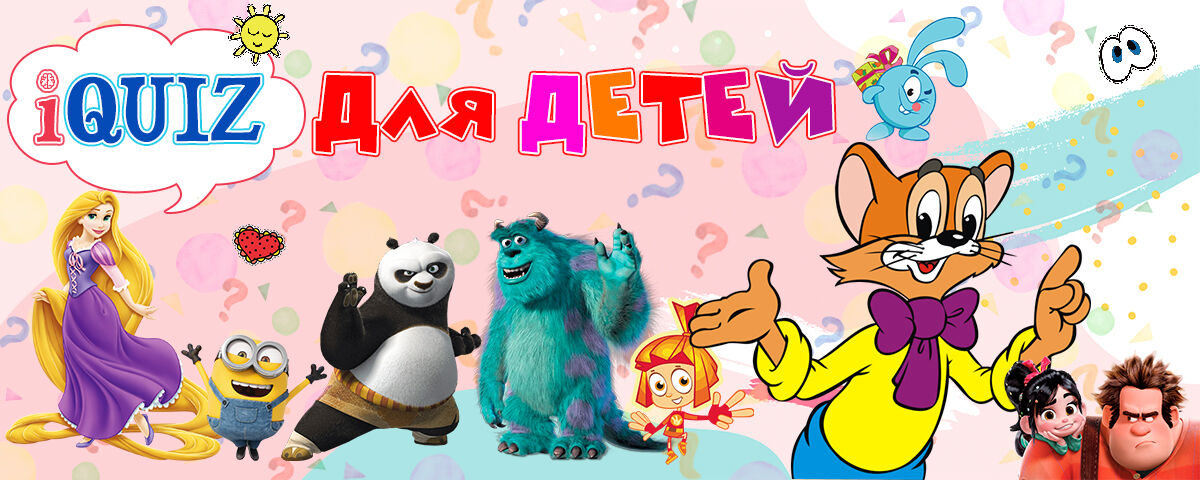 1 Фото квест комнаты Квиз для детей в городе Харьков