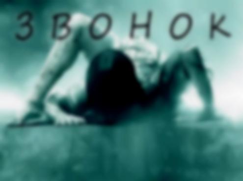 1 Фото квест комнаты Звонок (Запорожье) в городе Запорожье