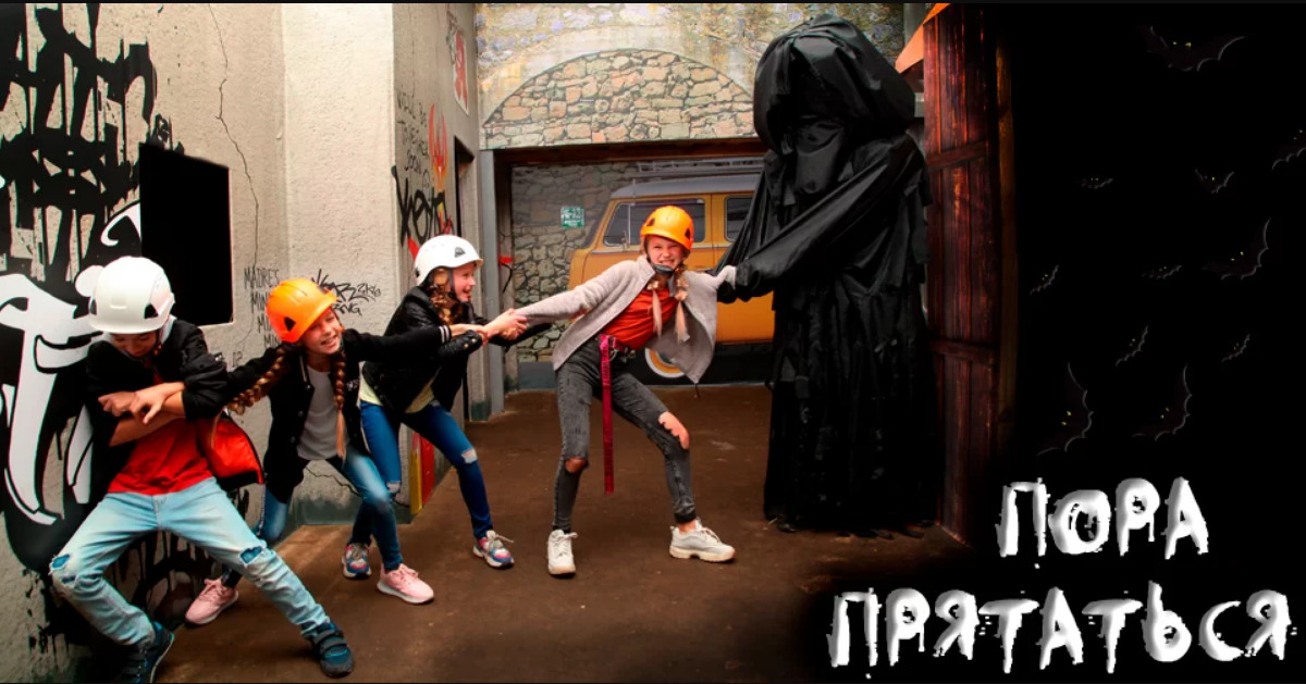 1 Фото квест комнаты Прятки. Город тьмы в городе Харьков