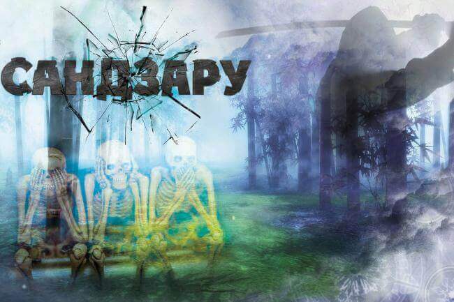 1 Фото квест комнаты Сандзару в городе Запорожье