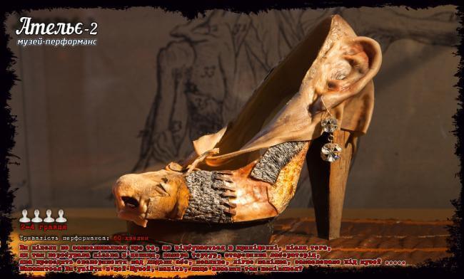 1 Фото квест комнаты Ателье 2 в городе Одесса