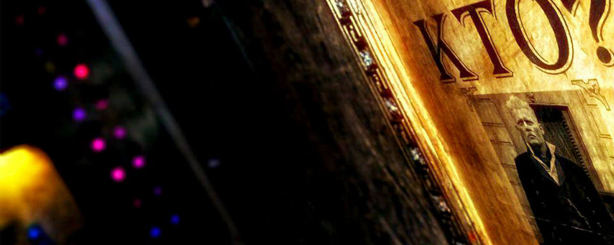 1 Фото квест комнаты Фантастические Животные в городе Харьков