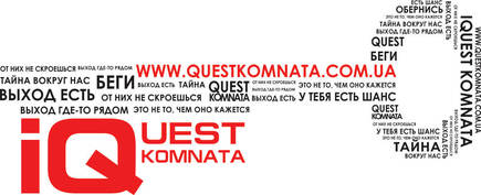 Фото до новини IQuest (АйКвест)