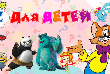 Фото квест комнаты Квиз для детей в городе Харьков