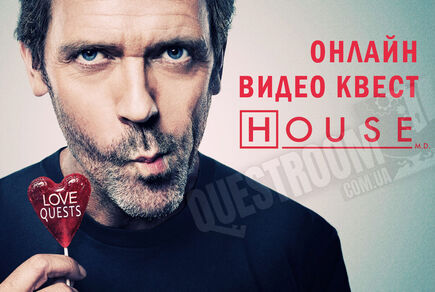 Фото квест комнаты Онлайн видео квест Доктор Хауc в городе Киев