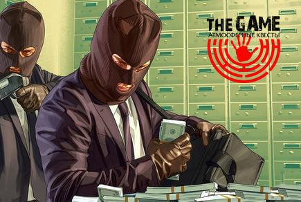 Фото квест комнаты Ограбление банка - Миссия выполнима в городе Запорожье