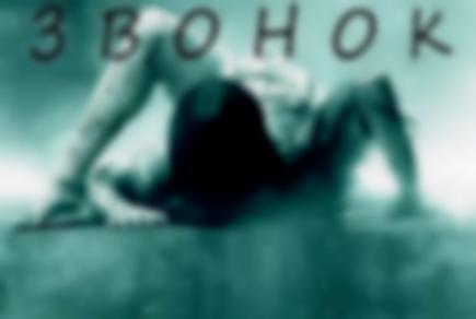 Фото квест комнаты Звонок (Запорожье) в городе Запорожье