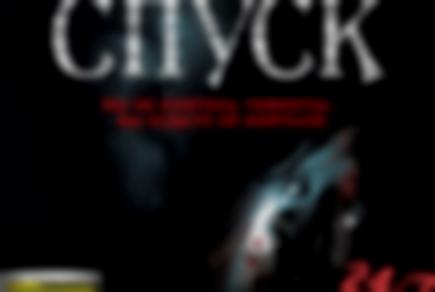 Фото квест комнаты Спуск в городе Запорожье