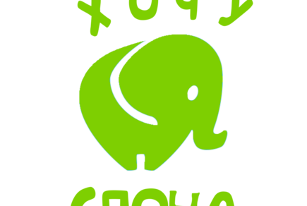 Фото до новини Хочу слона