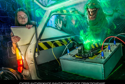 Фото квест комнаты Охотники за привидениями (Одесса) в городе Одесса