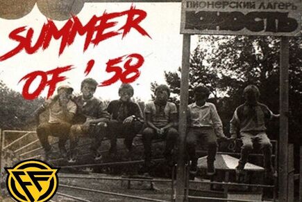 Фото квест комнаты Юность: Лето 58 в городе Запорожье