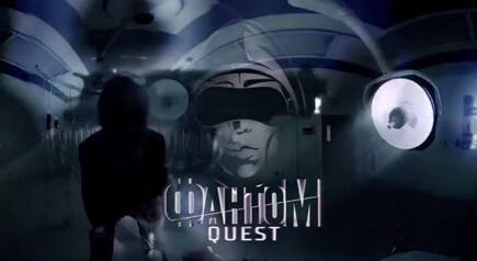 Картинка квест комнаты Фантом в городе Одесса