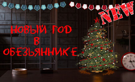 Фото квест комнаты Блок смертников в городе Киев