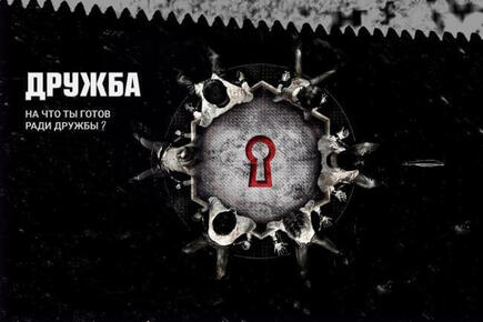 Фото квест комнаты Эксперимент: Дружба в городе Харьков