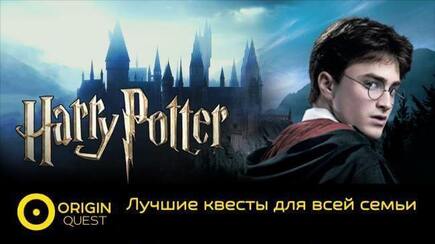 Фото квест комнаты Гарри Поттер (Запорожье) в городе Запорожье