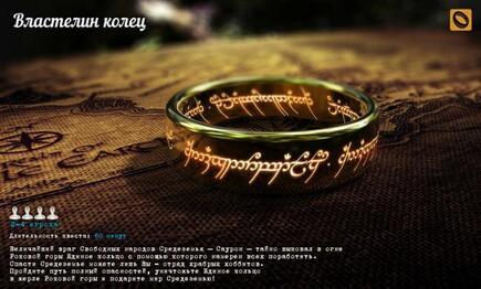 Фото квест комнаты Властелин колец в городе Одесса