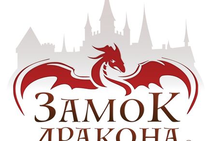 Фото до новини Івент Група Замок Дракона