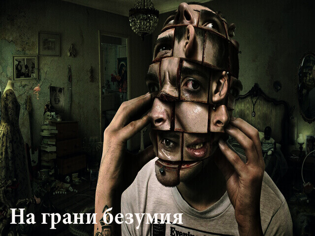 1 Фото квест кімнати На межі божевілля в місті Київ